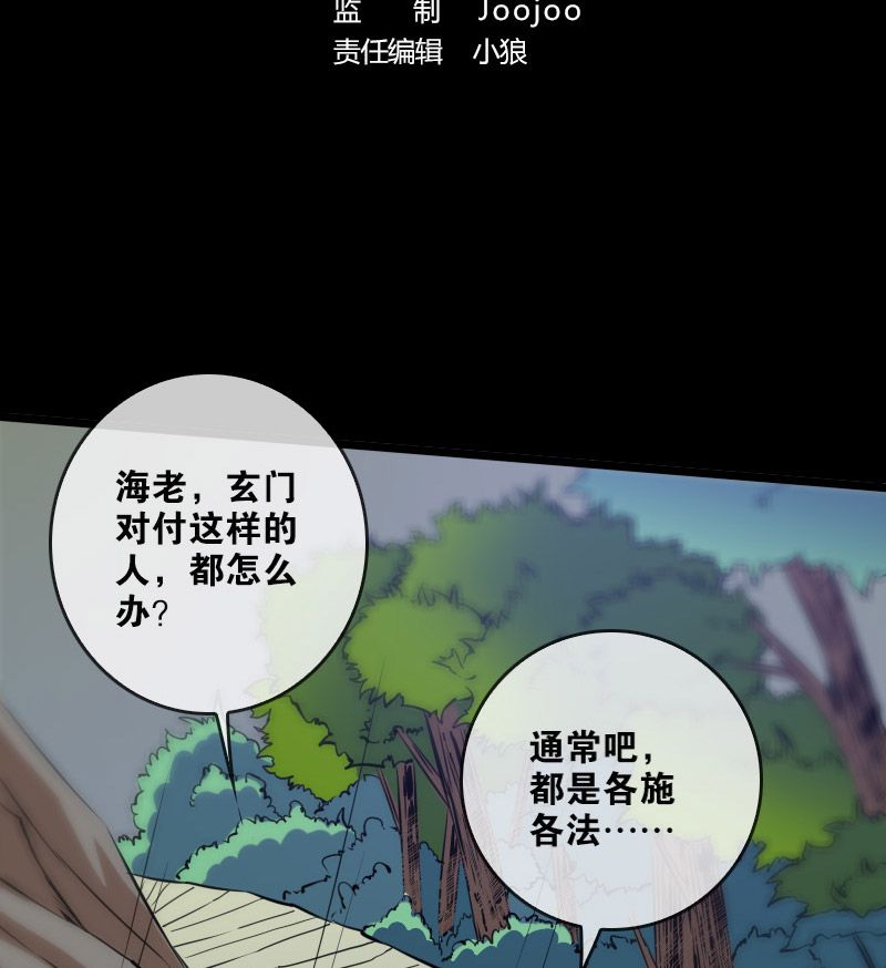 第74话28