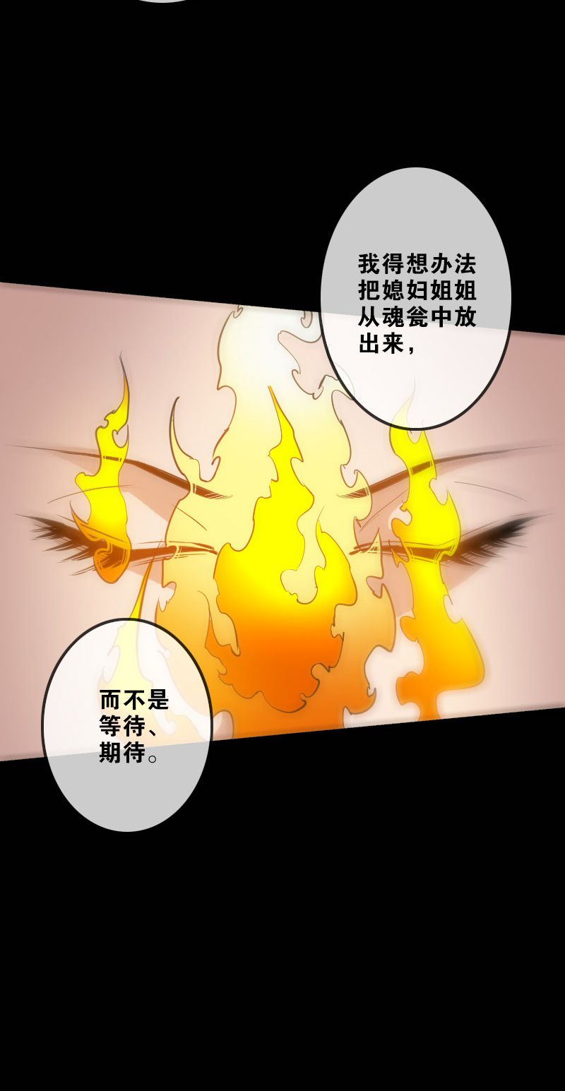 【劫天运】漫画-（第112话）章节漫画下拉式图片-16.jpg