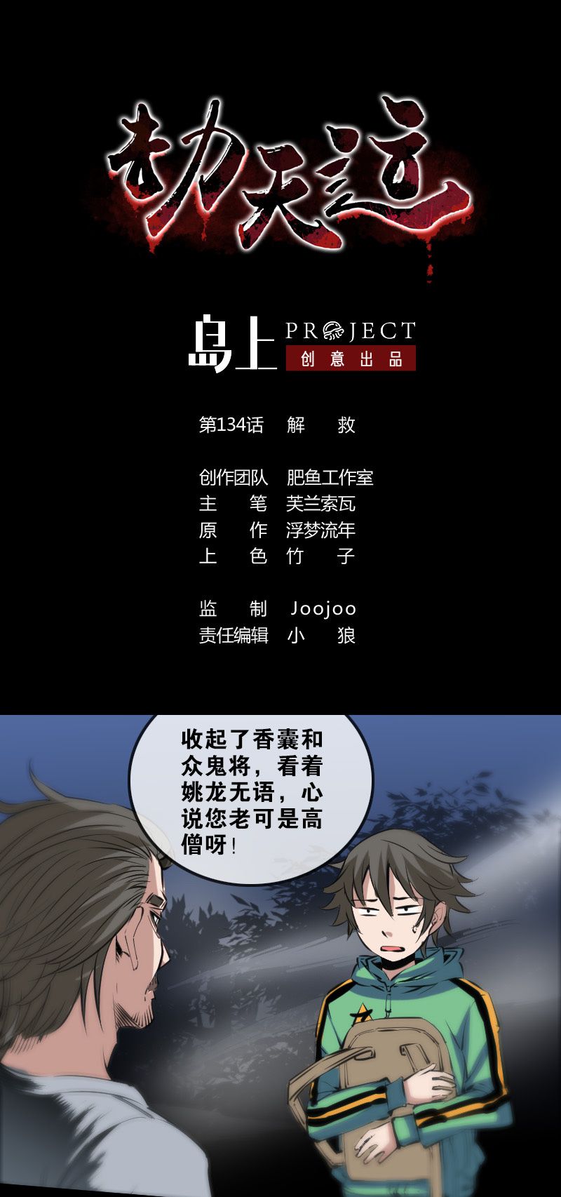 第134话16