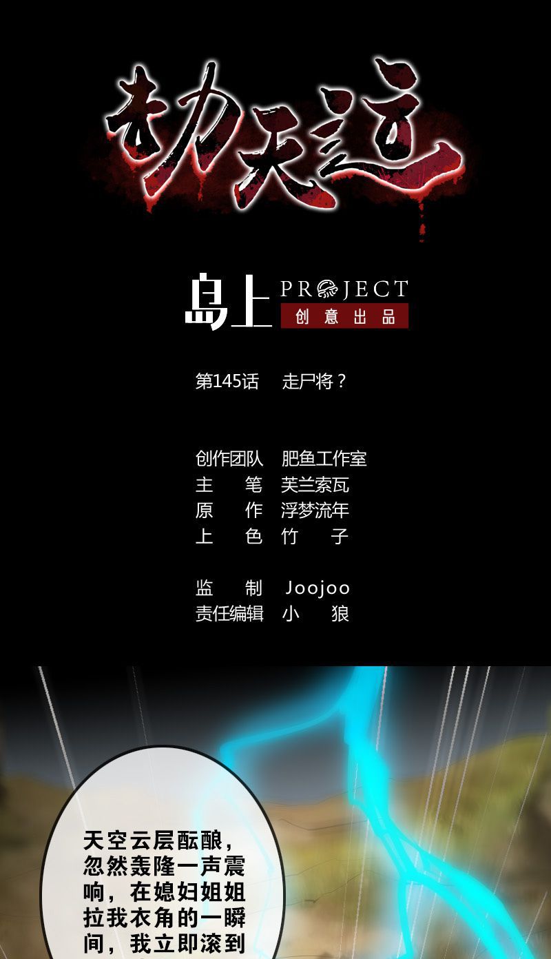 第145话18