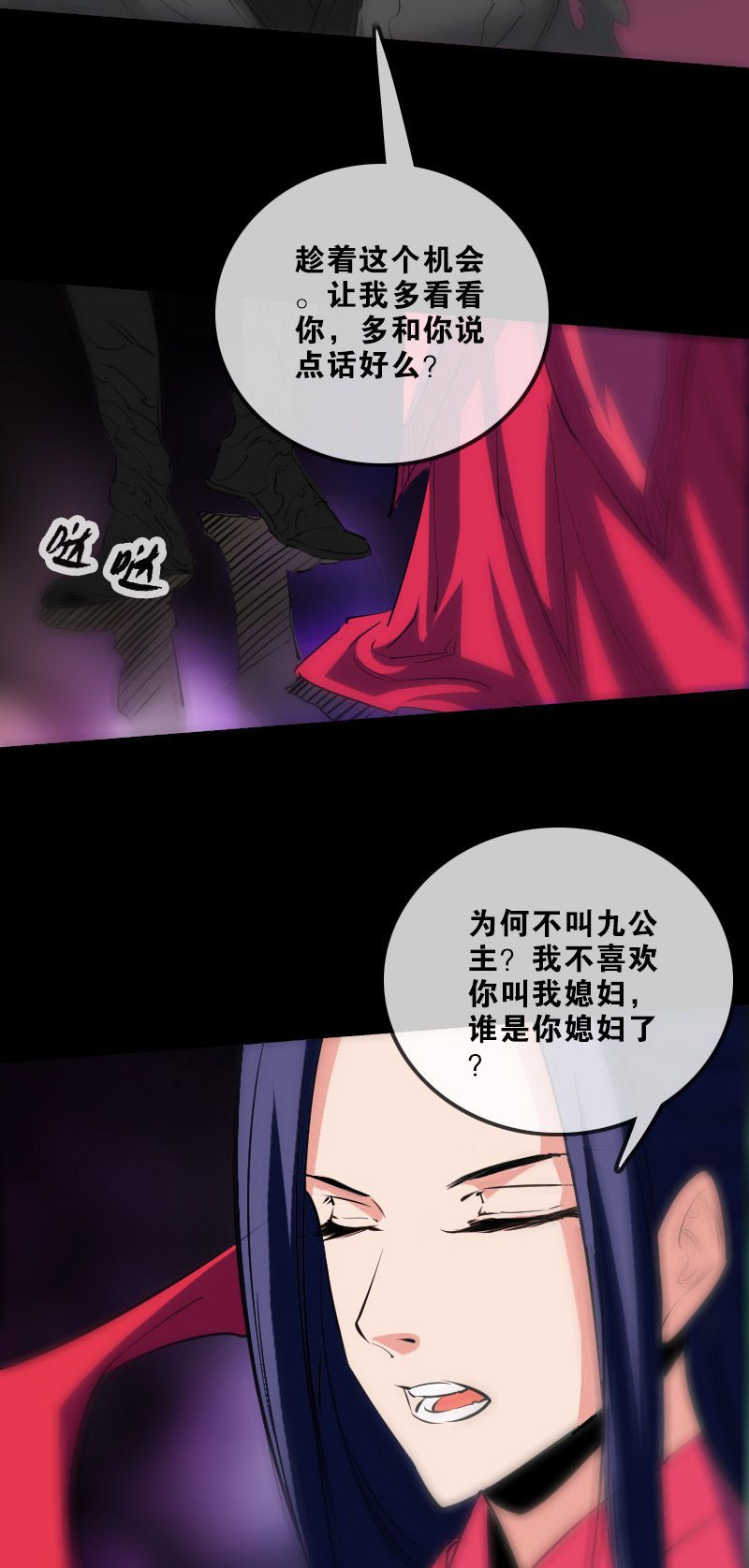 第149话11