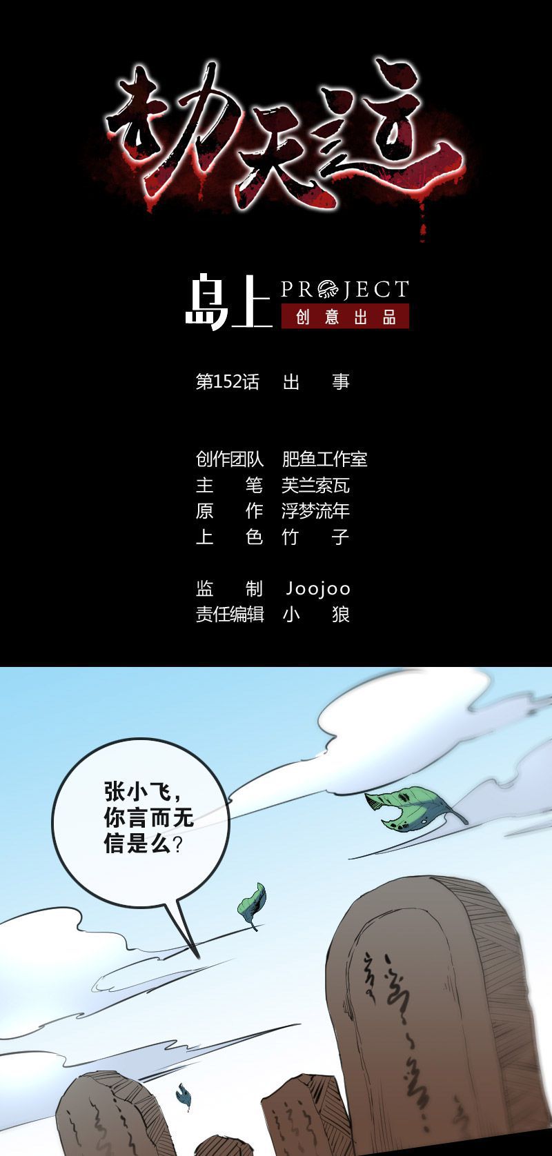 第152话14