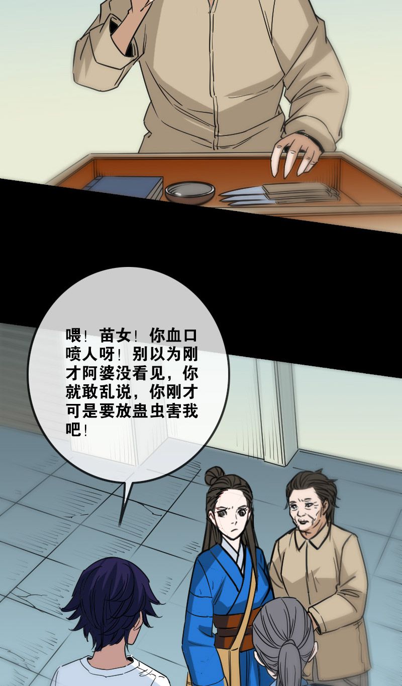 【劫天运】漫画-（第156话）章节漫画下拉式图片-10.jpg