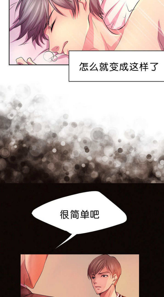 【暖爱】漫画-（第1话）章节漫画下拉式图片-15.jpg
