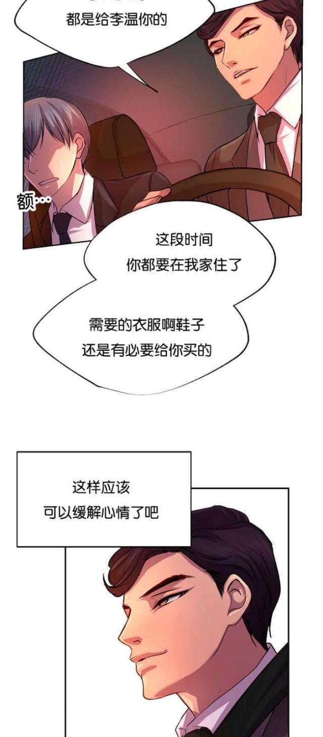 【暖爱】漫画-（第20话）章节漫画下拉式图片-7.jpg