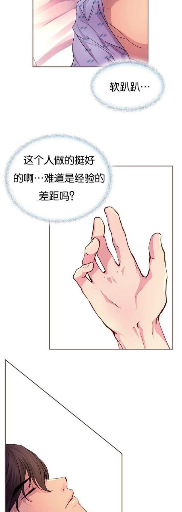 【暖爱】漫画-（第32话）章节漫画下拉式图片-7.jpg
