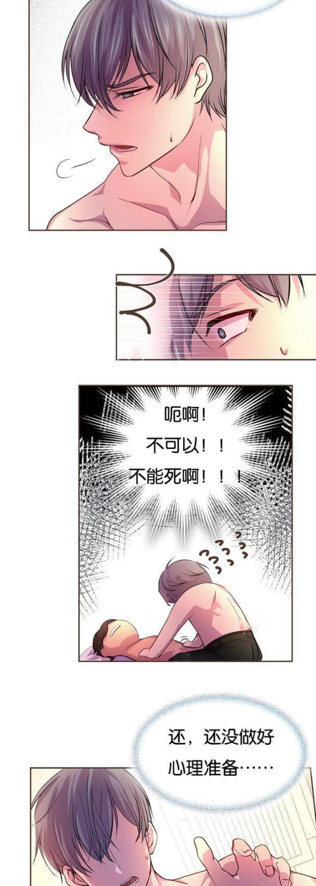【暖爱】漫画-（第32话）章节漫画下拉式图片-9.jpg