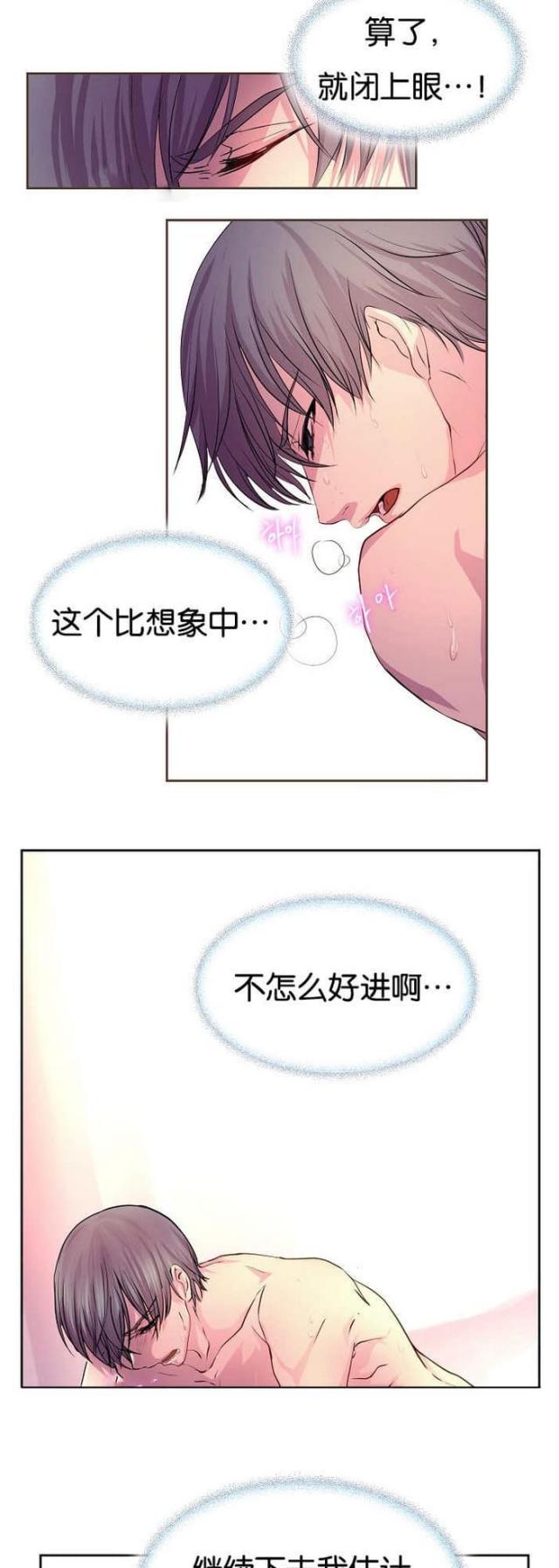 【暖爱】漫画-（第32话）章节漫画下拉式图片-11.jpg