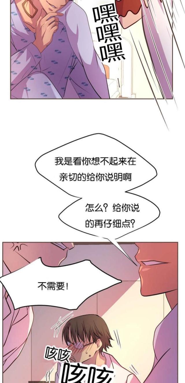 【暖爱】漫画-（第41话）章节漫画下拉式图片-7.jpg