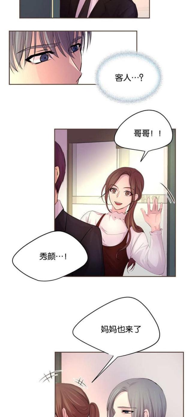 【暖爱】漫画-（第51话）章节漫画下拉式图片-2.jpg