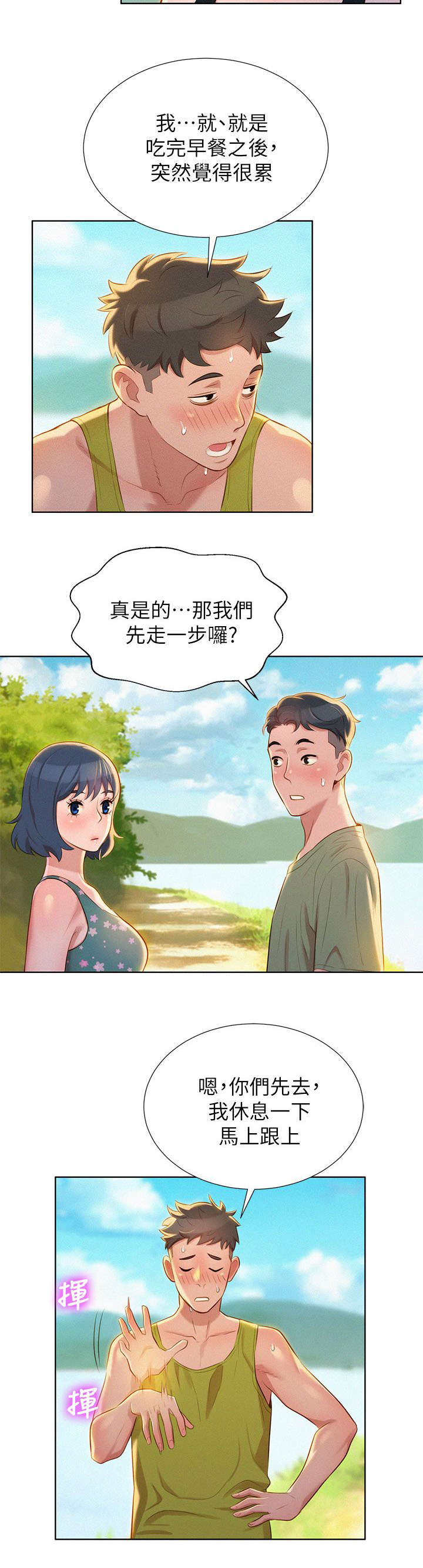 第32话 散步9