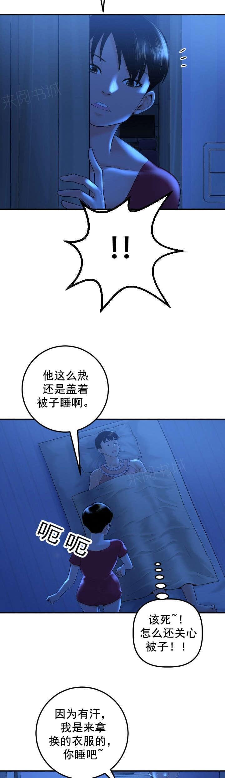 第31话10