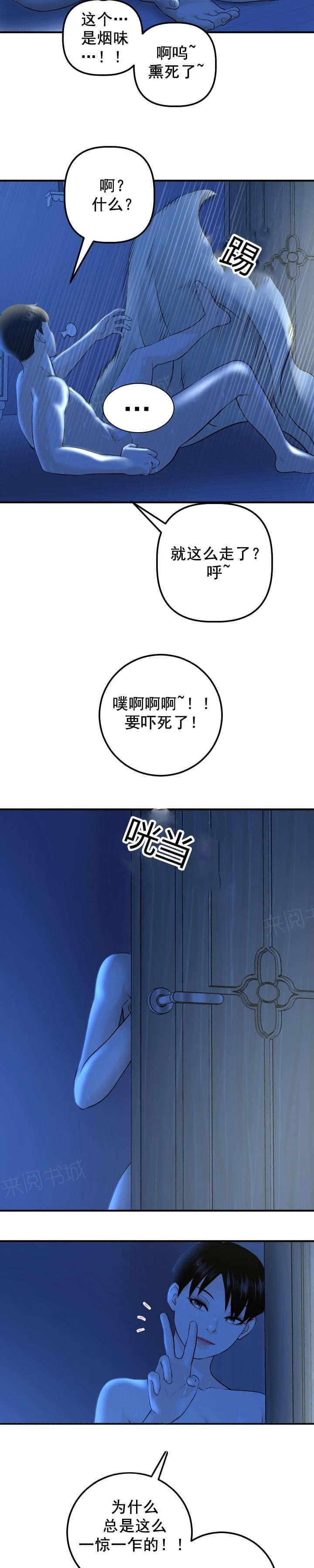 第34话4