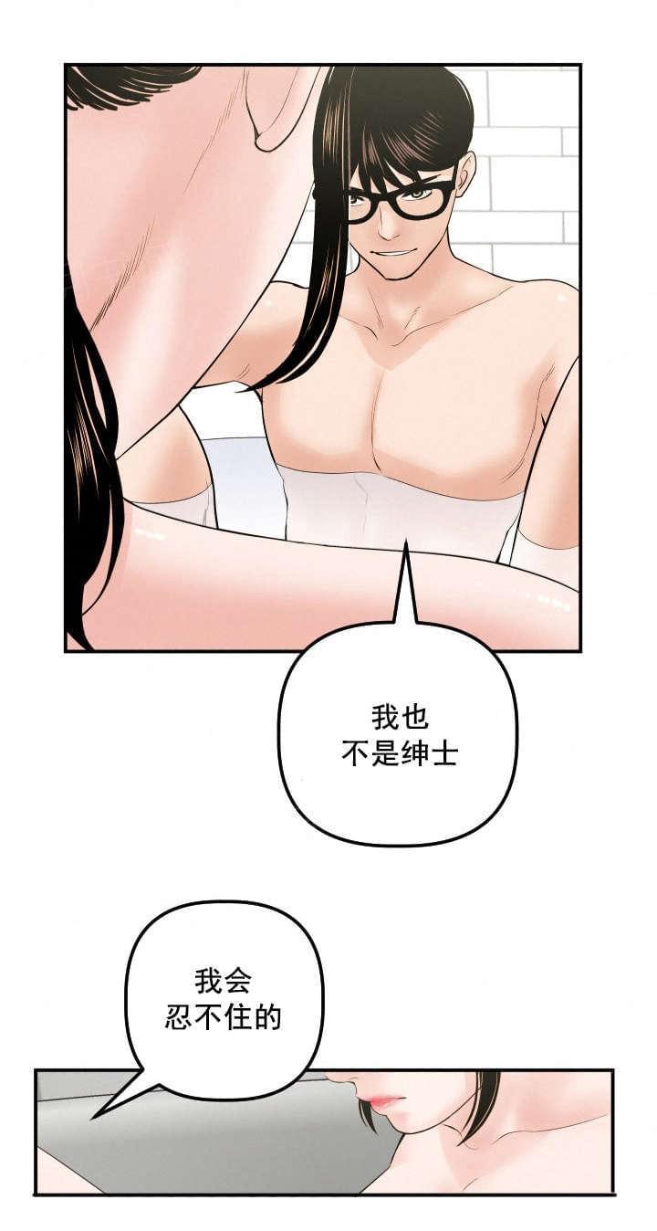 第54话4