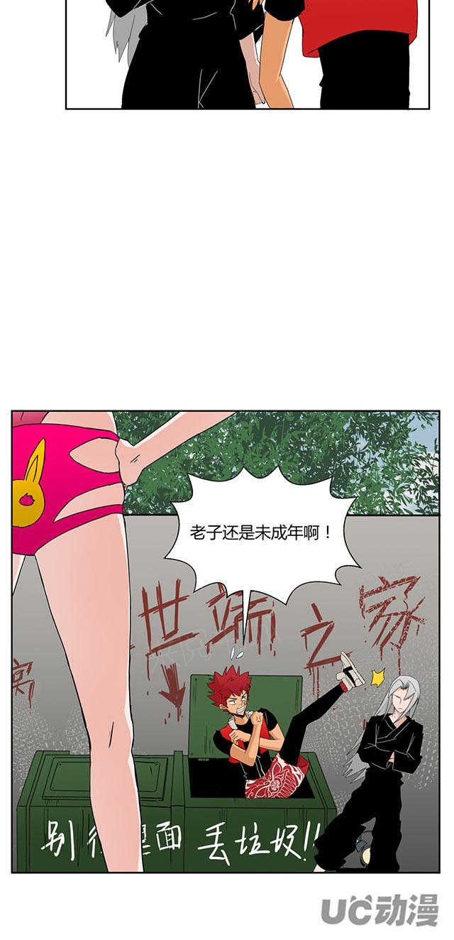 【祸事之端】漫画-（第12话 不能让她得逞）章节漫画下拉式图片-15.jpg