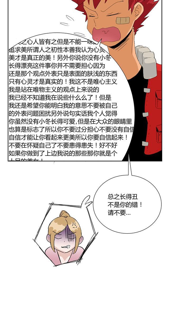 【祸事之端】漫画-（第13话 因为你是她朋友）章节漫画下拉式图片-3.jpg