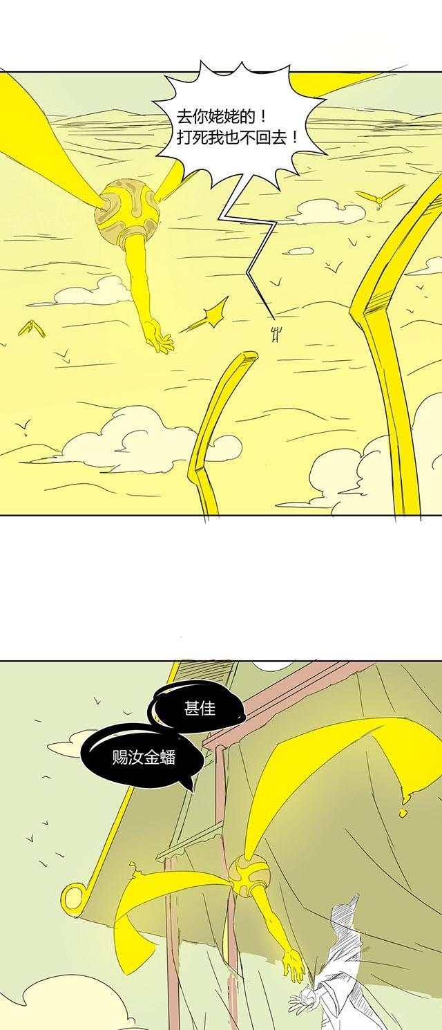 【祸事之端】漫画-（第17话 心想事成）章节漫画下拉式图片-12.jpg