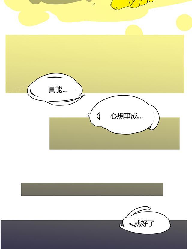 【祸事之端】漫画-（第17话 心想事成）章节漫画下拉式图片-14.jpg