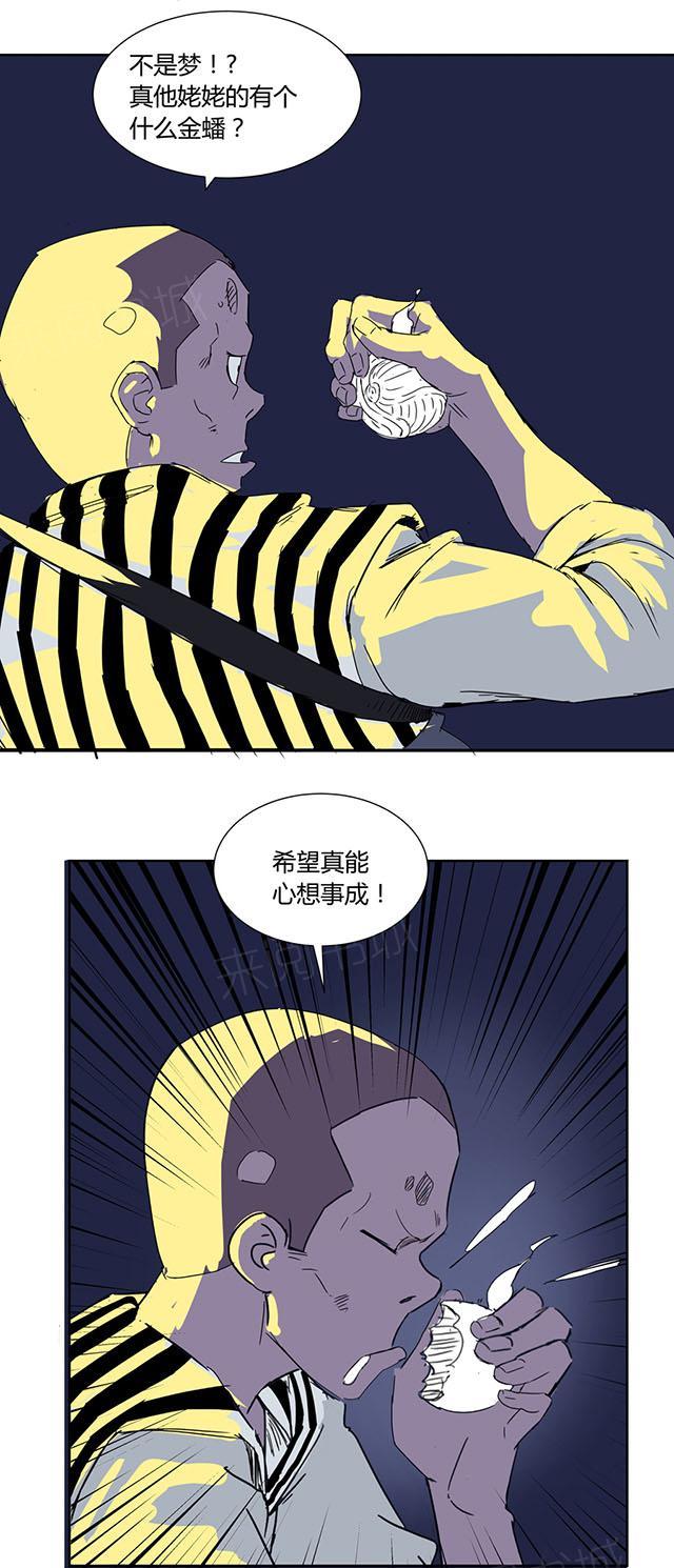 【祸事之端】漫画-（第17话 心想事成）章节漫画下拉式图片-16.jpg