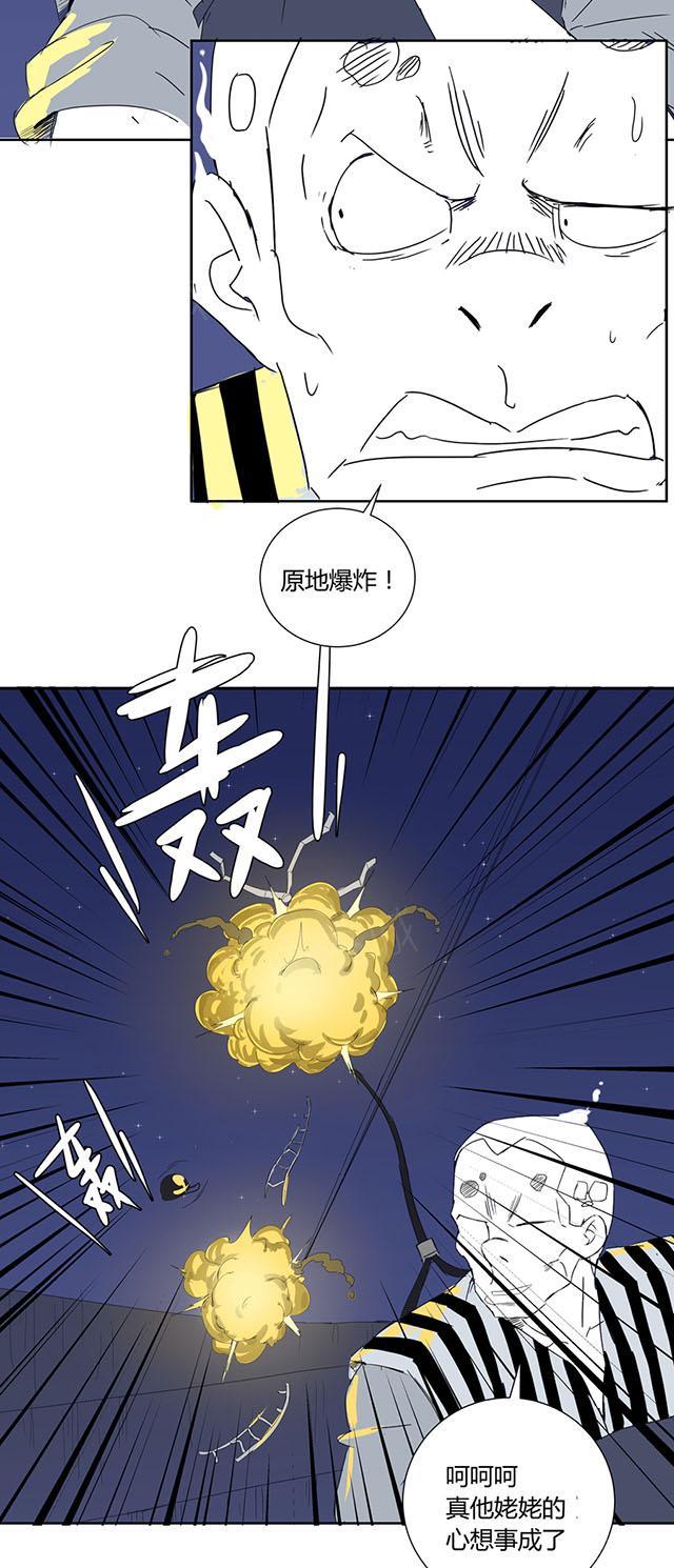 【祸事之端】漫画-（第17话 心想事成）章节漫画下拉式图片-19.jpg