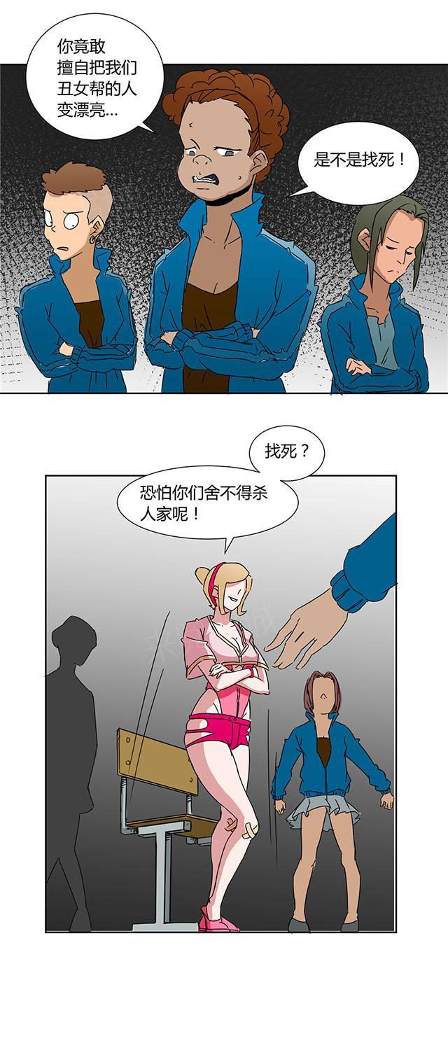 【祸事之端】漫画-（第24话 认我为女王）章节漫画下拉式图片-9.jpg