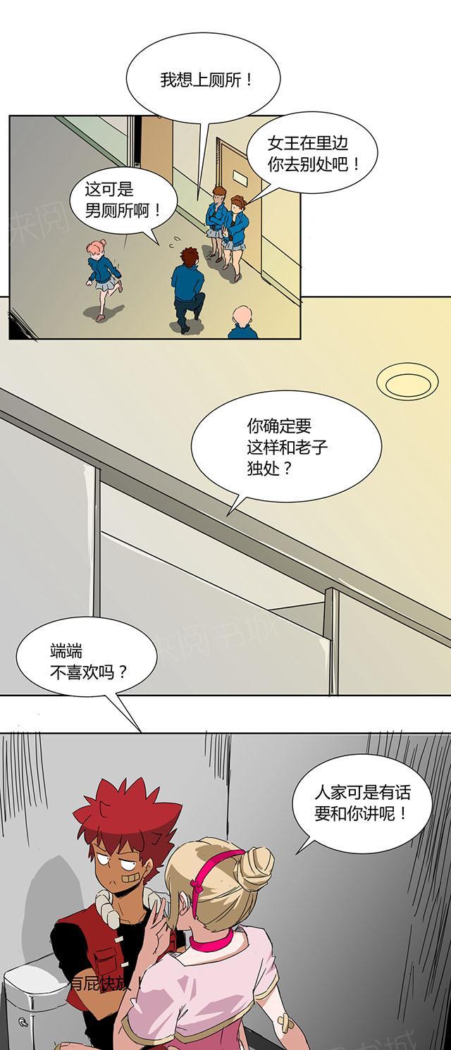 【祸事之端】漫画-（第25话 精神病患者）章节漫画下拉式图片-9.jpg