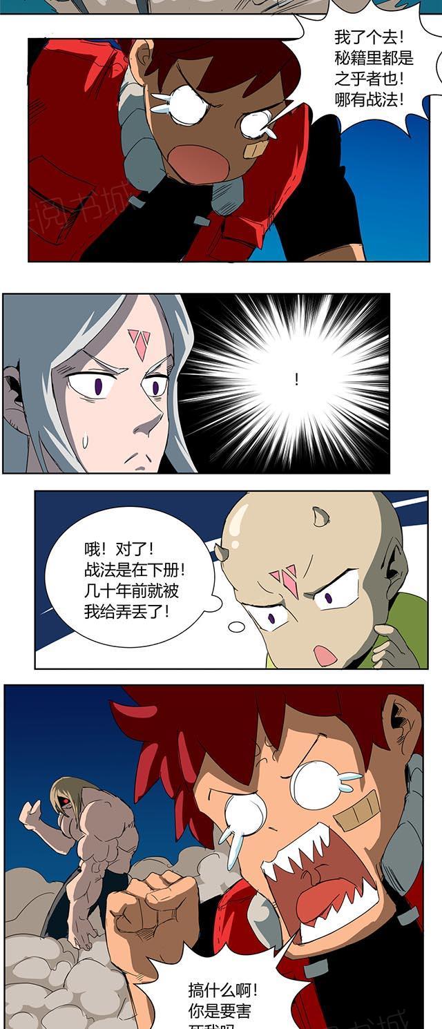 第34话 讨厌的电话1