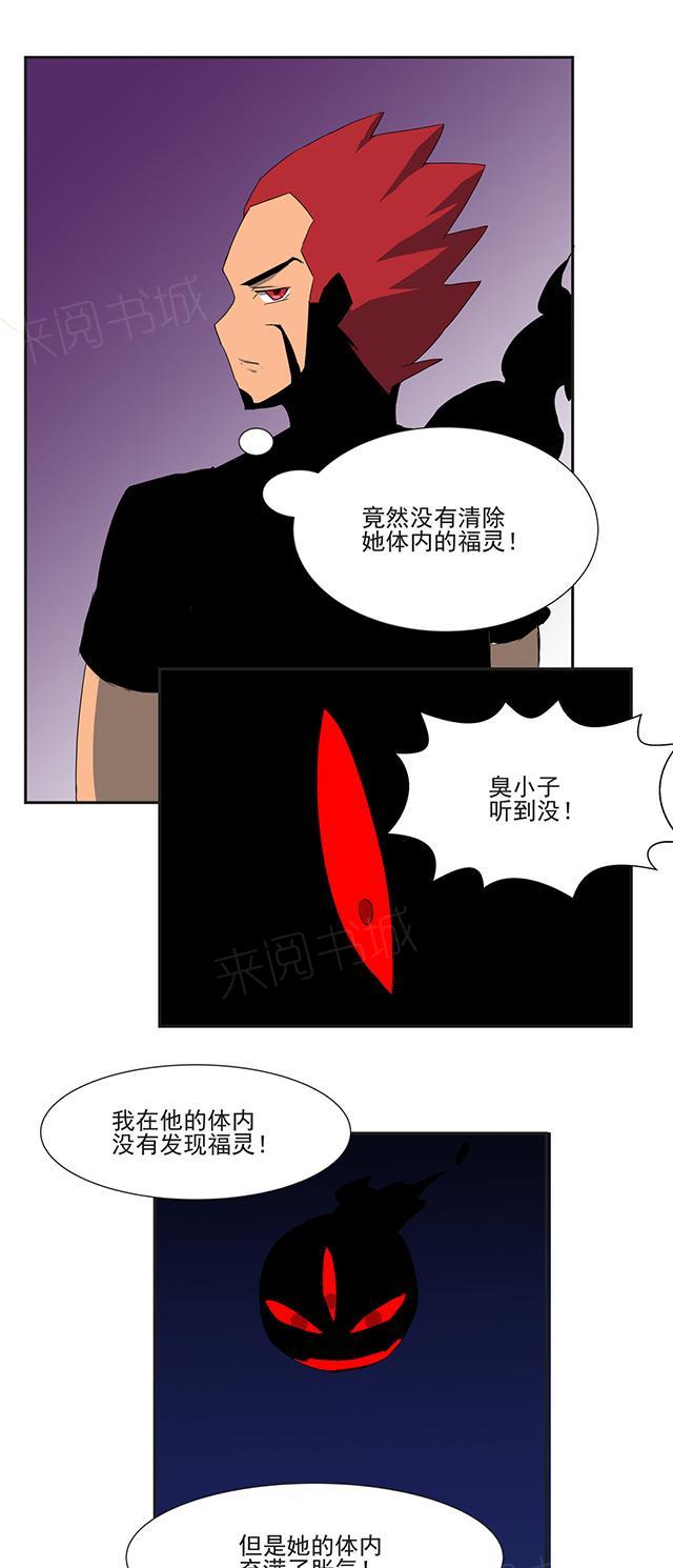 【祸事之端】漫画-（第44话 怪医）章节漫画下拉式图片-12.jpg