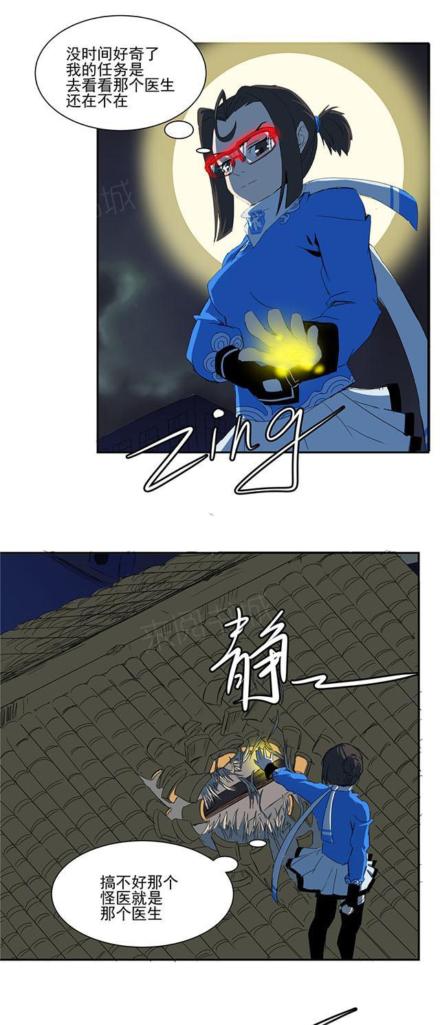 第47话 这么在意？8