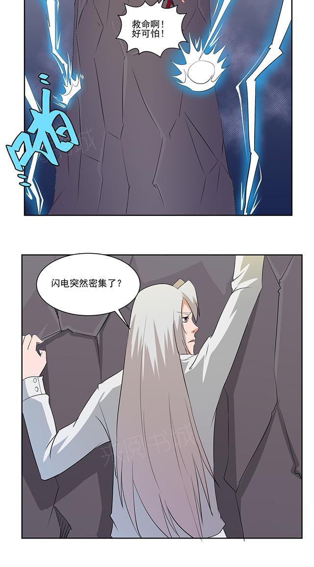 第66话 超我3