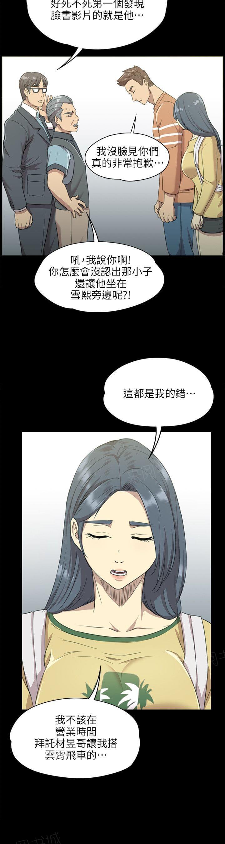 第7话 禁忌的爱（1）0