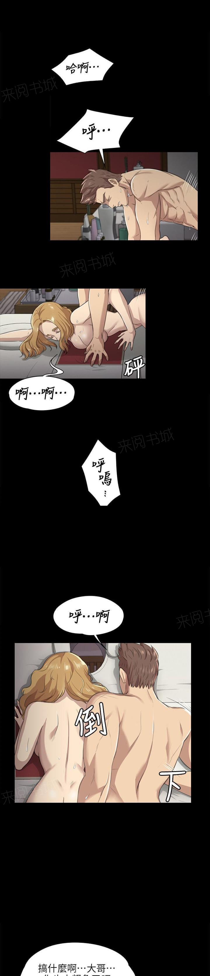 第17话 沉迷（4）2