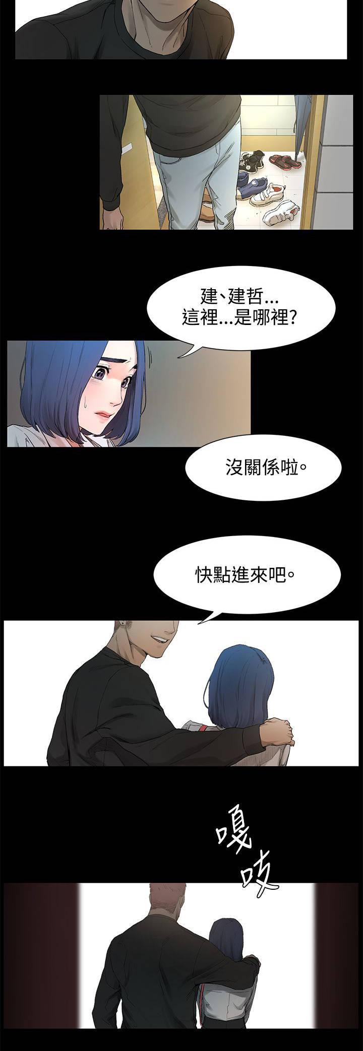 第5话 老师上门5