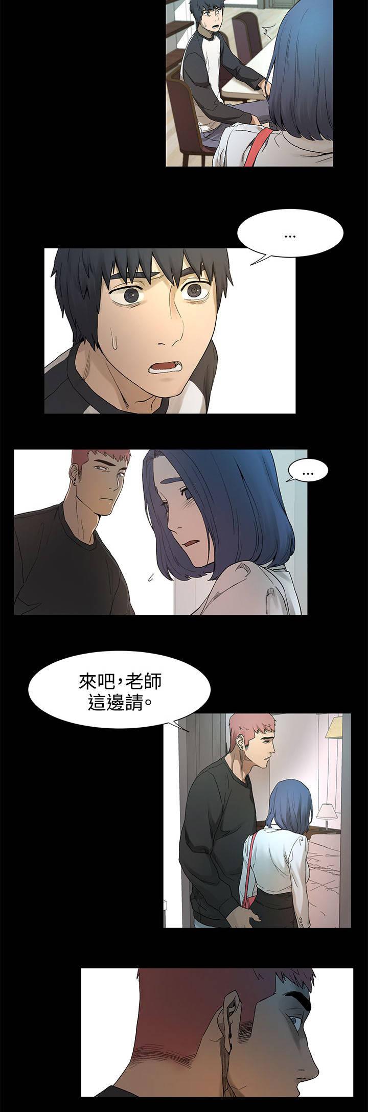 第5话 老师上门3