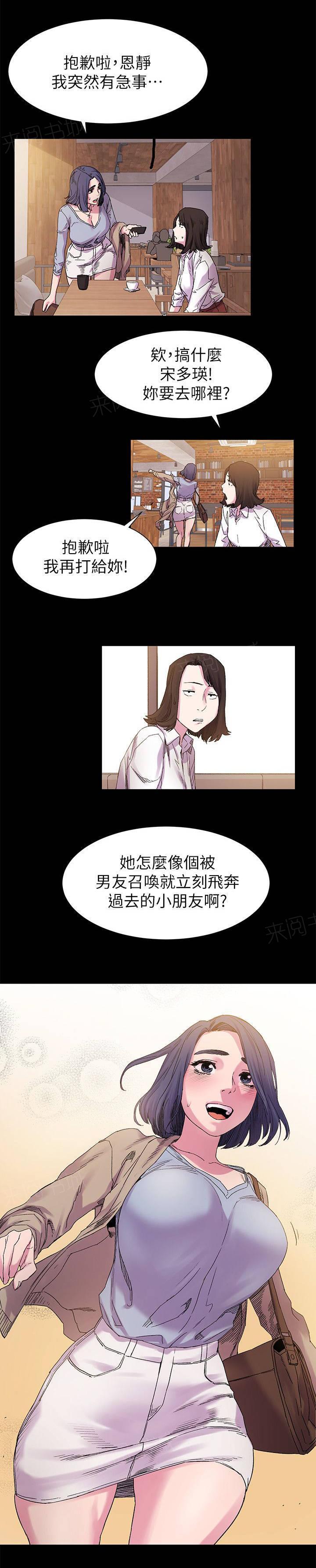 第31话 有趣的东西7