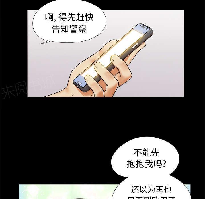 第37话 归来41