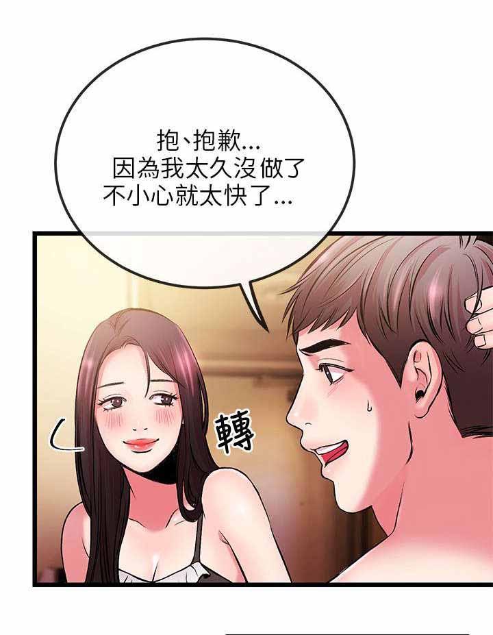 第11话 老婆大人的电话13