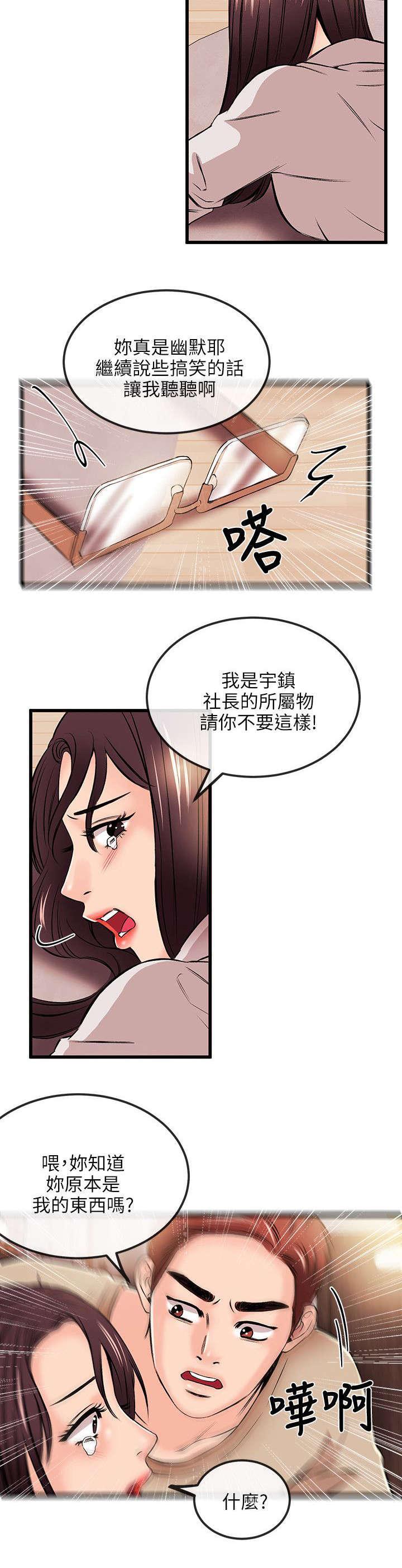 第31话 故障12