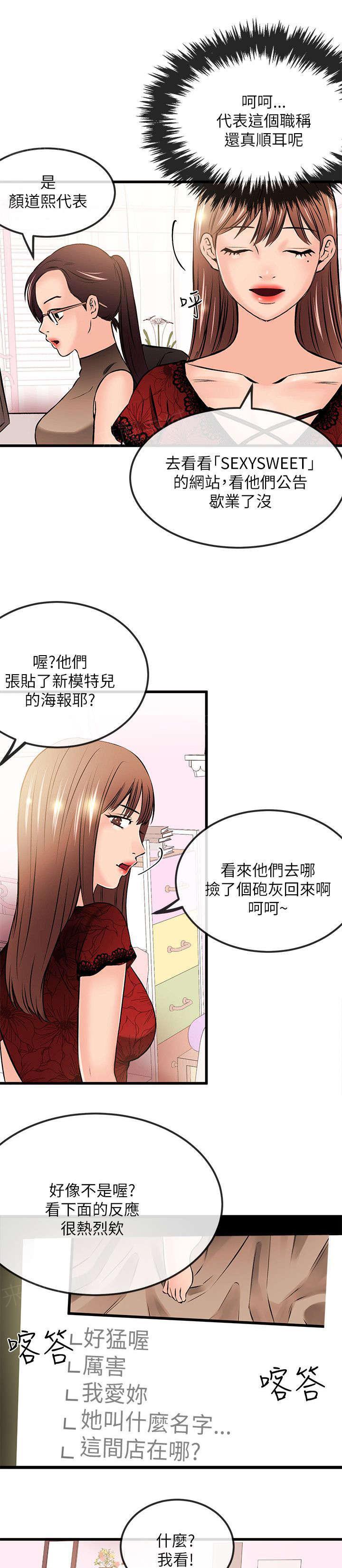 第41话 彻底毁灭4