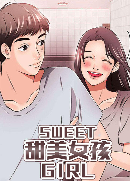 sweet girl翻译中文_banner