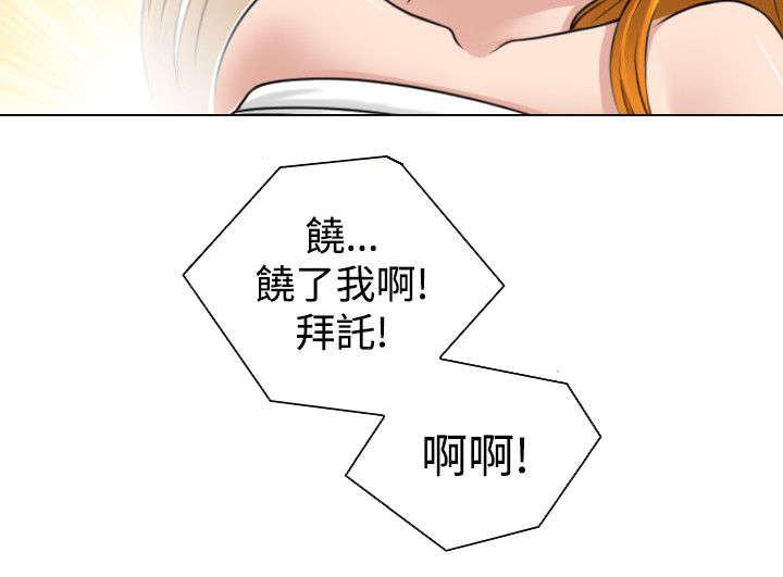 【性感的高手】漫画-（第14话 武陵花）章节漫画下拉式图片-14.jpg
