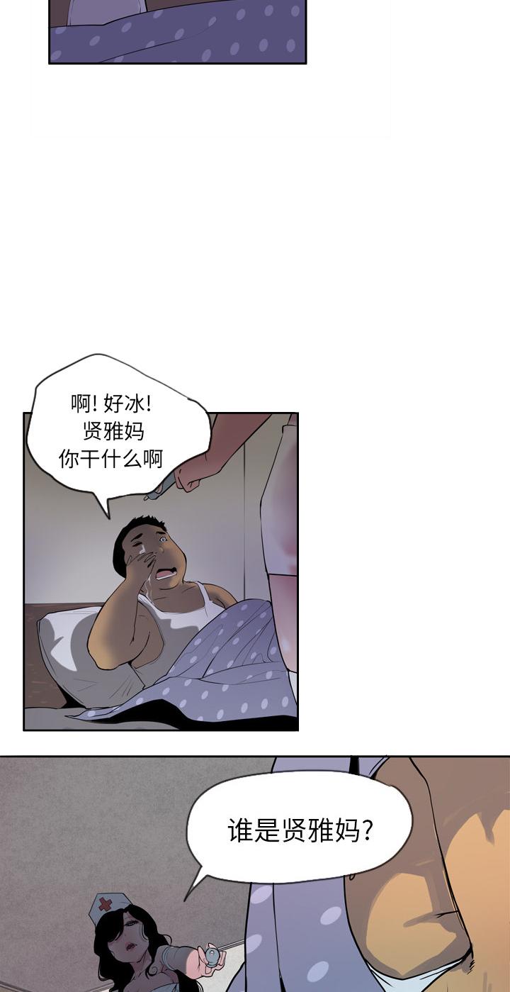 【欲望人妻】漫画-（第1话 护士装）章节漫画下拉式图片-21.jpg