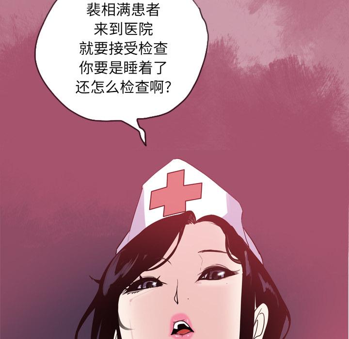 【欲望人妻】漫画-（第1话 护士装）章节漫画下拉式图片-23.jpg