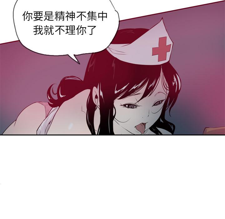 【欲望人妻】漫画-（第1话 护士装）章节漫画下拉式图片-28.jpg