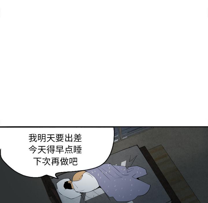 【欲望人妻】漫画-（第1话 护士装）章节漫画下拉式图片-33.jpg