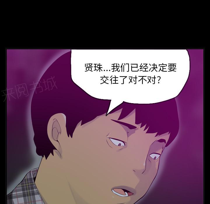 第55话 过往29