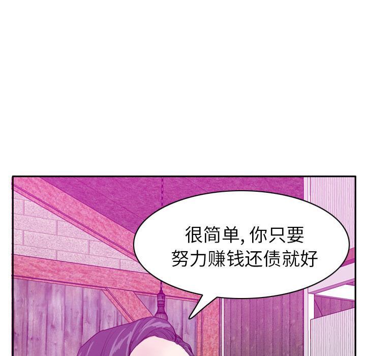 第64话 还债41