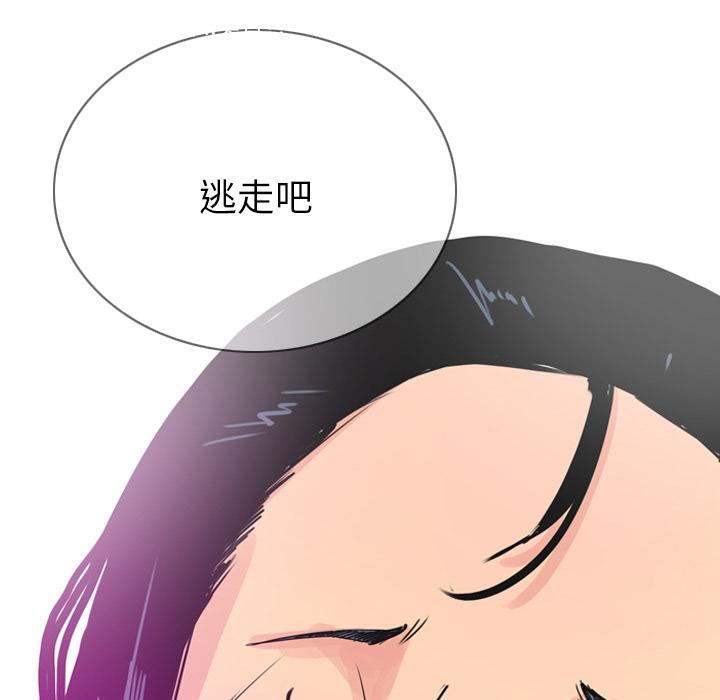 第66话 老师，我们逃走吧2