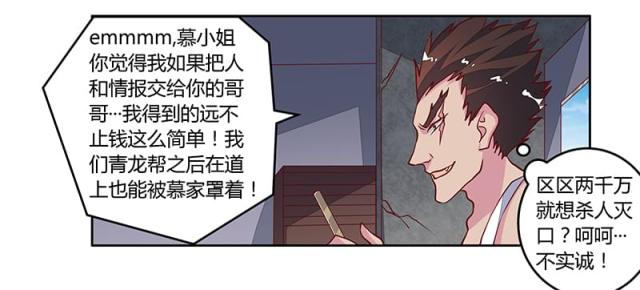 第85话25