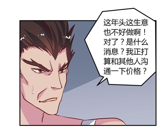 第85话20